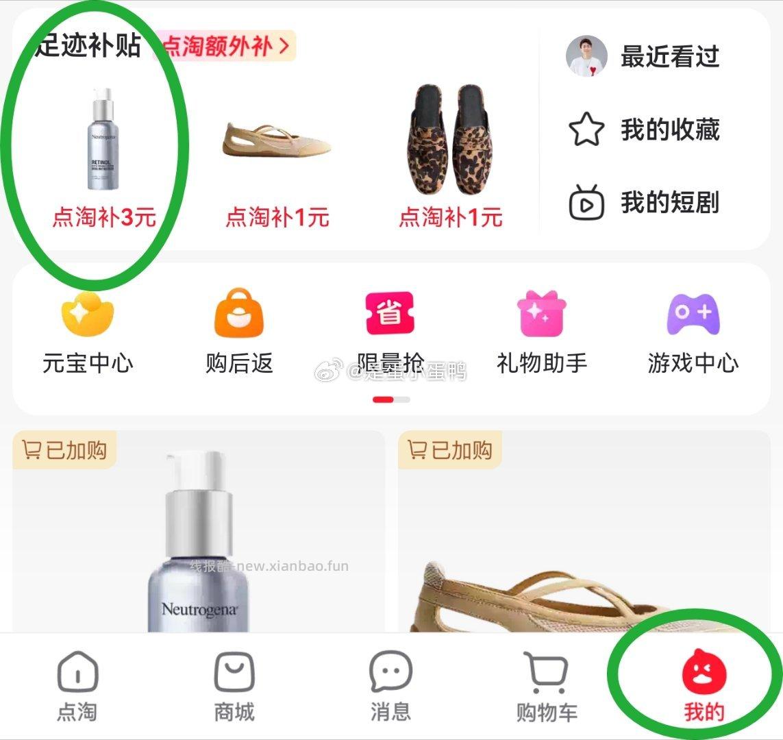 露得清超a醇面霜10ml 13.7元 - 线报酷