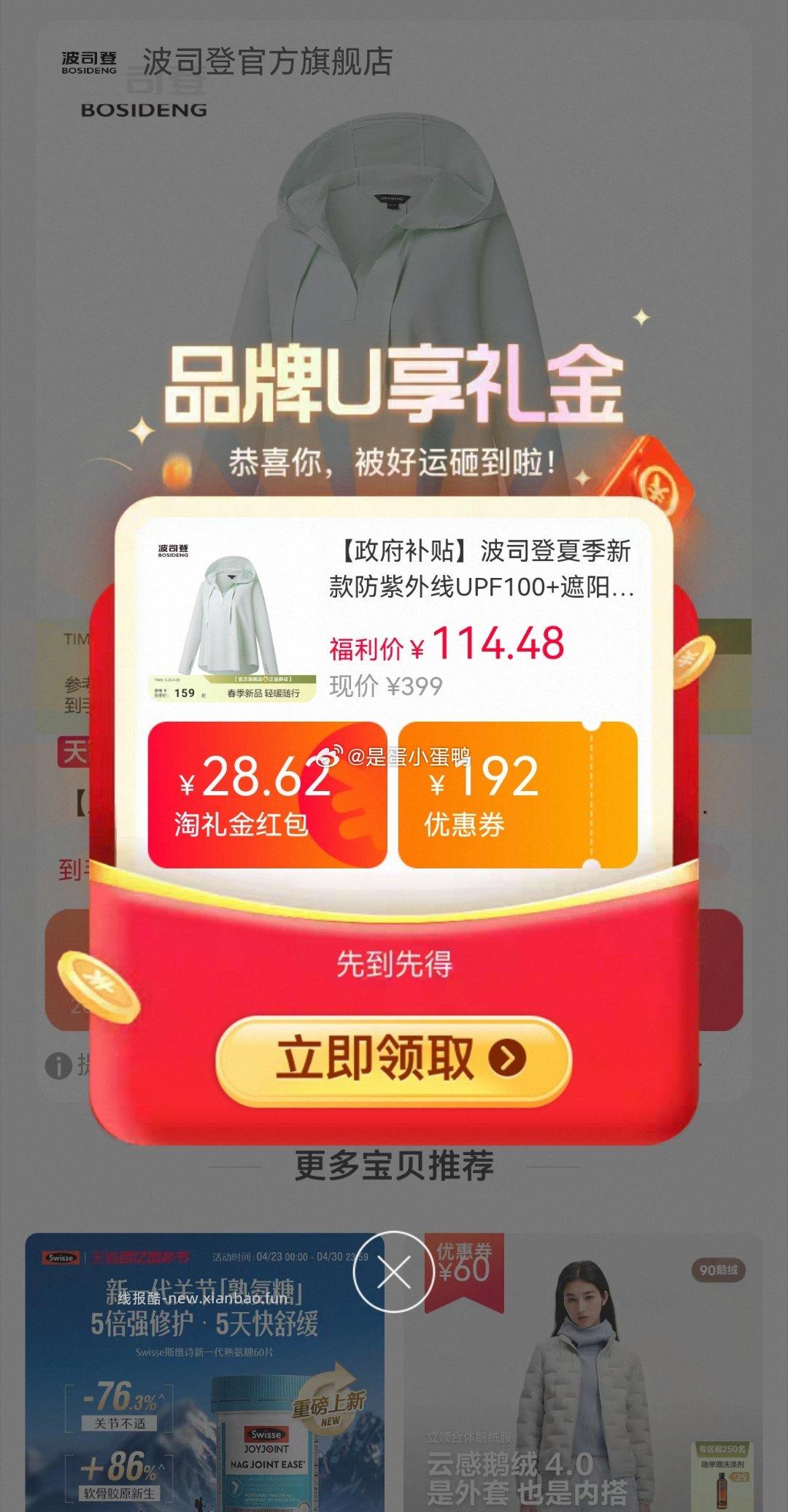 波司登夏季新款防紫外线UPF100+宽松防晒衣 54.5元 - 线报酷