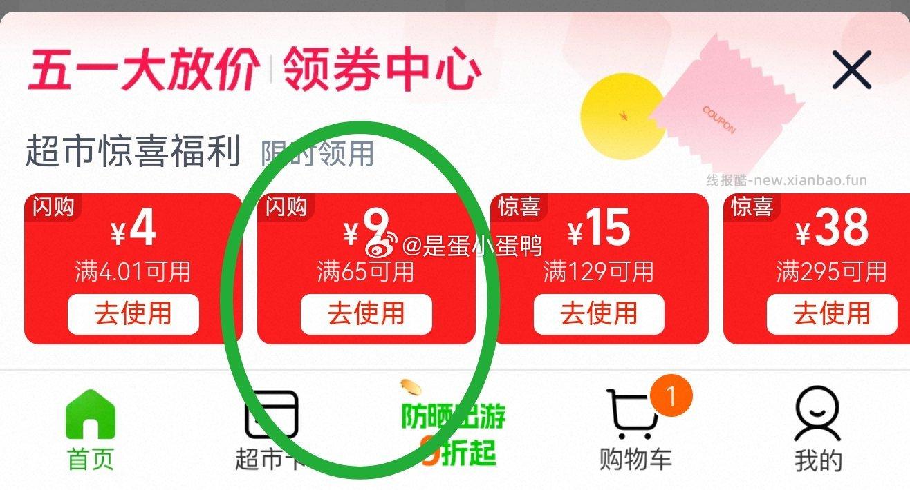 钙尔奇钙片液体钙维生素d3软胶囊90粒*2瓶+赠28粒 50.6元 - 线报酷