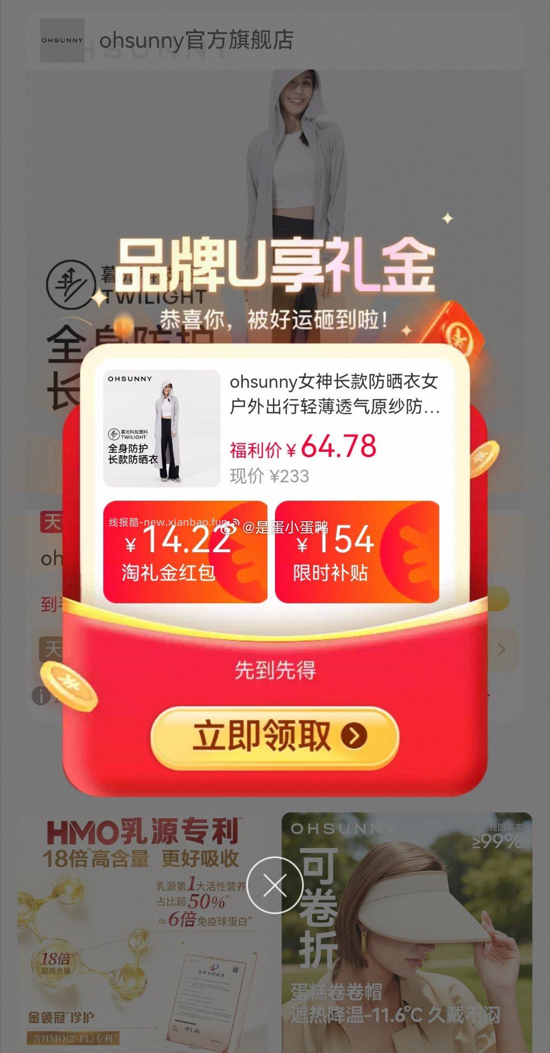 55 官旗 ohsunny长款防晒衣户外透气原纱防紫外线风衣外套 凑1件 退 - 线报酷