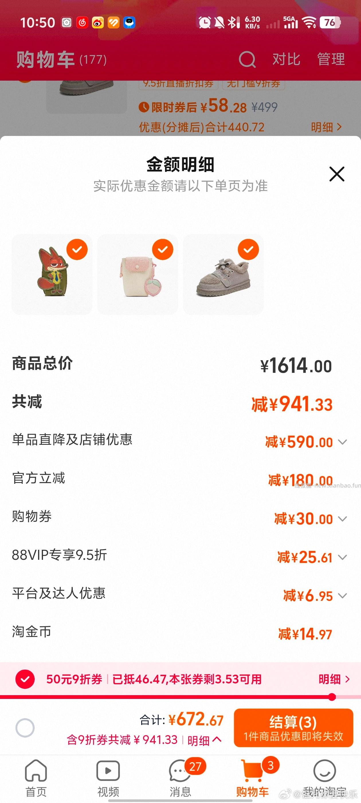 店铺1600-300599-60限时红包32淘金币 - 线报酷