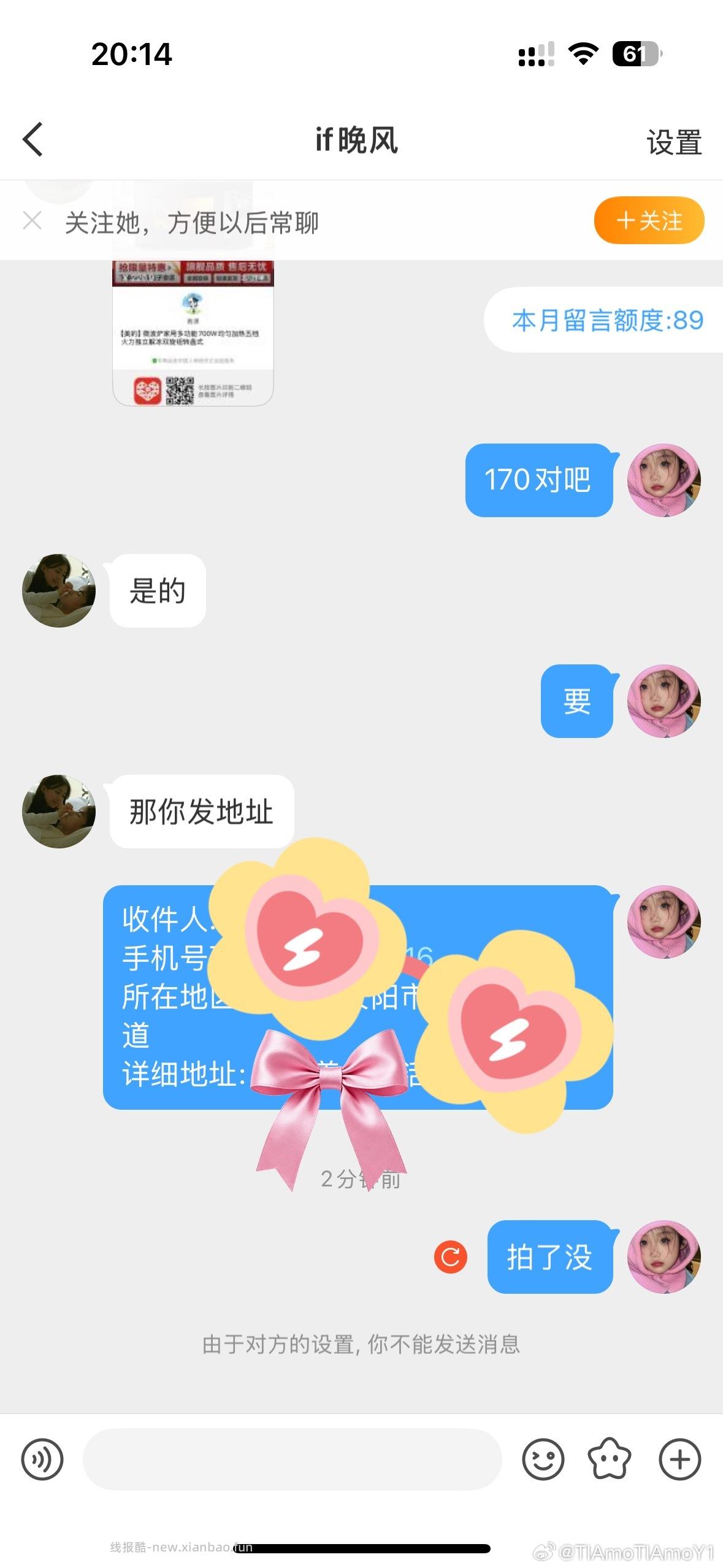 关于未及时付款 我想说的是我压根没收到对方发的收款码 从我给对方发过地址以后 - 线报酷