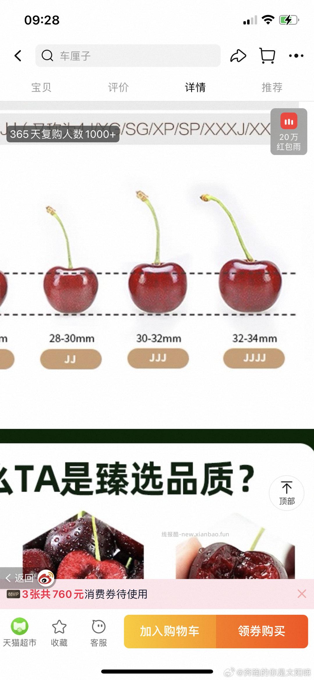 4j车厘子有赠金不知道买啥的可以一冲 - 线报酷
