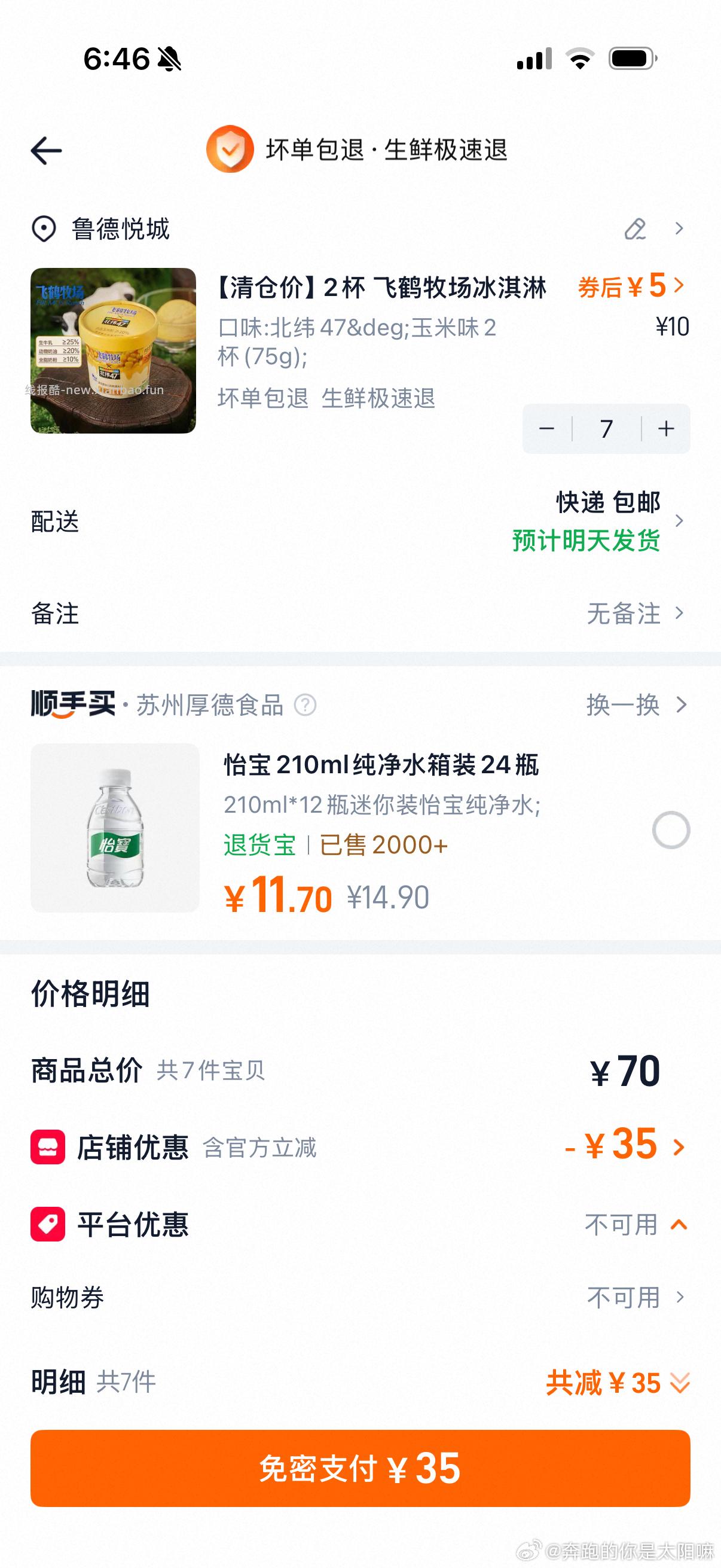 这个还能买 - 线报酷