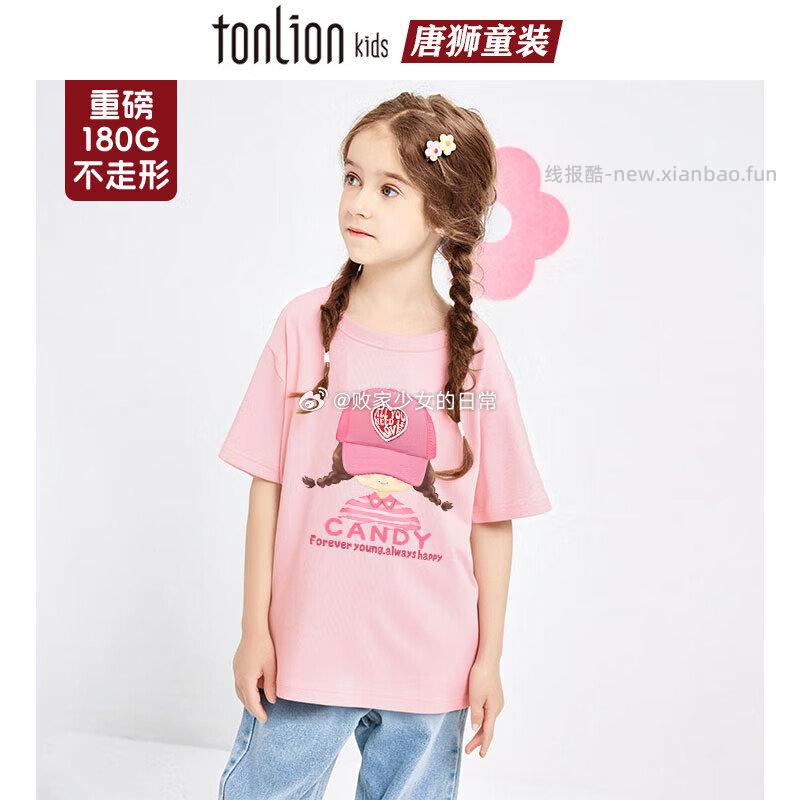 唐狮短袖纯棉T恤拍2件 30元，唐狮长袖纯棉T恤拍2件 45元，唐狮冰丝网眼防蚊裤拍2件 45元 - 线报酷