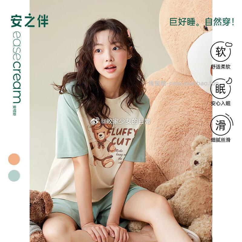 领5折劵 安之伴巨凉感睡衣 到手49.9 - 线报酷