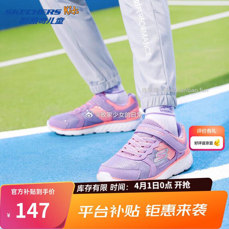 斯凯奇 春夏女童舒适轻便休闲缓震跑步鞋81358L - 线报酷