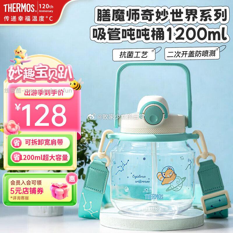 膳魔师吨吨桶1200ml 蓝绿色 赠肩带 88元 - 线报酷