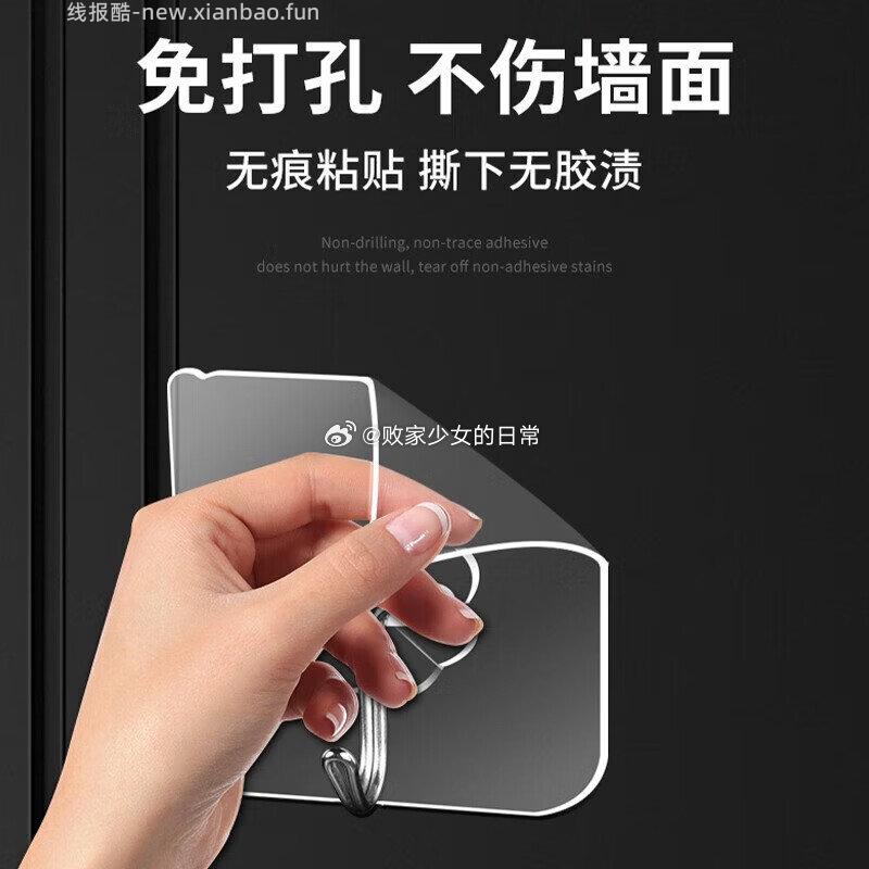 映棠梅花粘钩20个装 2.9元 - 线报酷