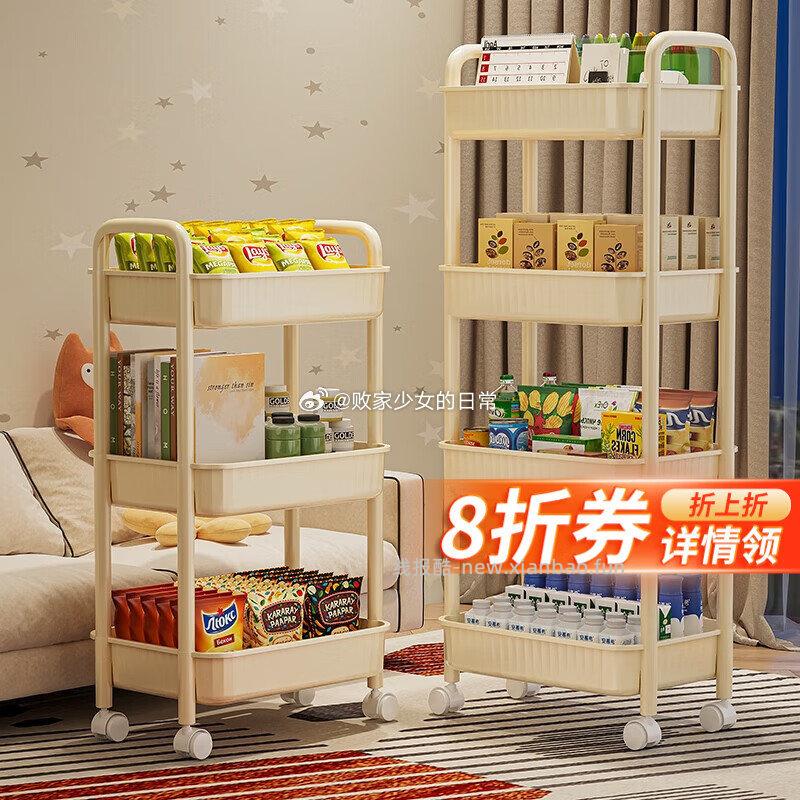 纳鸣小推车置物架M号3层带万向轮 28元，收纳箱奶油白带滑轮 48元，收纳箱大号奶油黄3个装 55元 - 线报酷