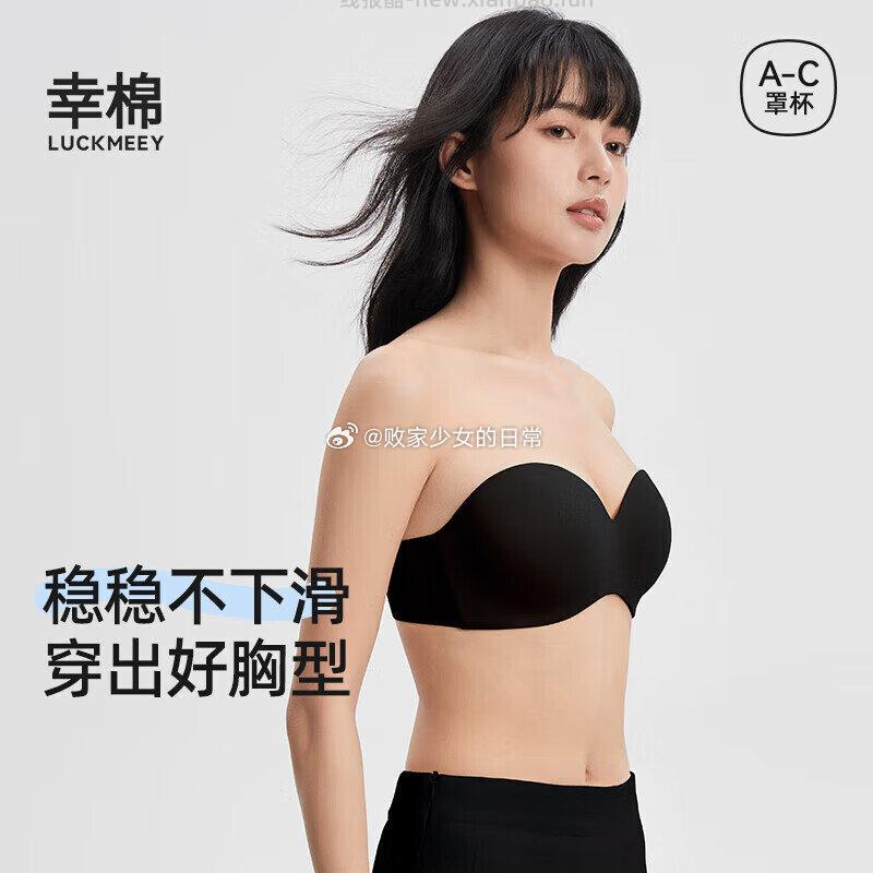 领5折劵 幸棉 1️⃣0敏无肩带文胸 到手42 2️⃣内衣细带蕾丝浪花边 - 线报酷
