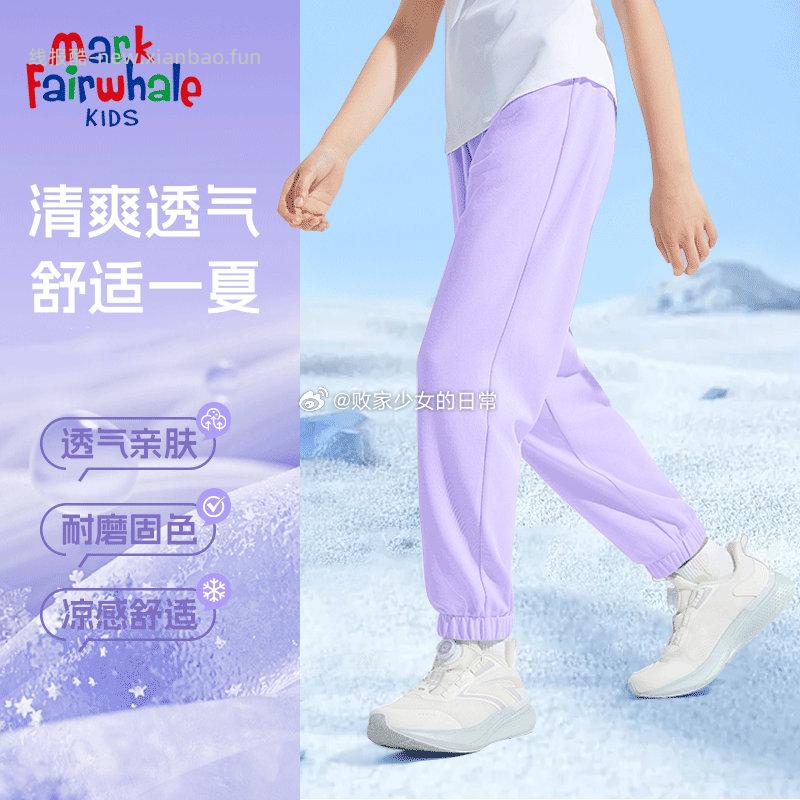 马克华菲儿童宽松全棉防蚊裤 拍3件 49.7元 - 线报酷