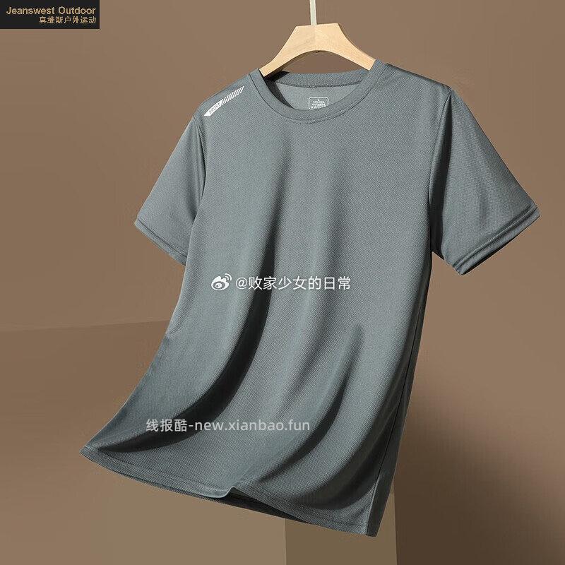 真维斯男士冰丝圆领短袖T恤 拍2件 37.8元 - 线报酷