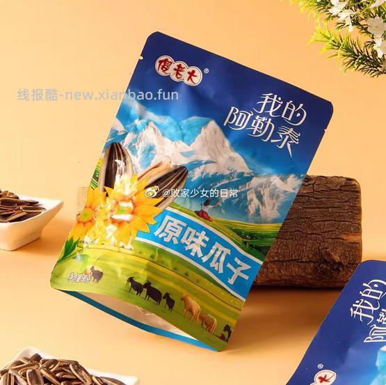 傻老大新疆阿勒泰大颗粒葵花籽9g*8袋 34.9元 - 线报酷