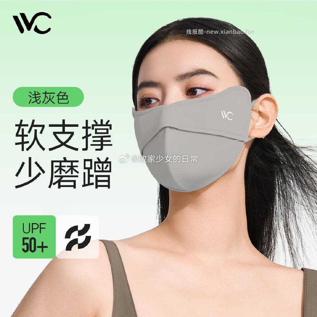 VVC防晒女防紫外线透气防尘口罩护眼角 浅灰色 19元 - 线报酷