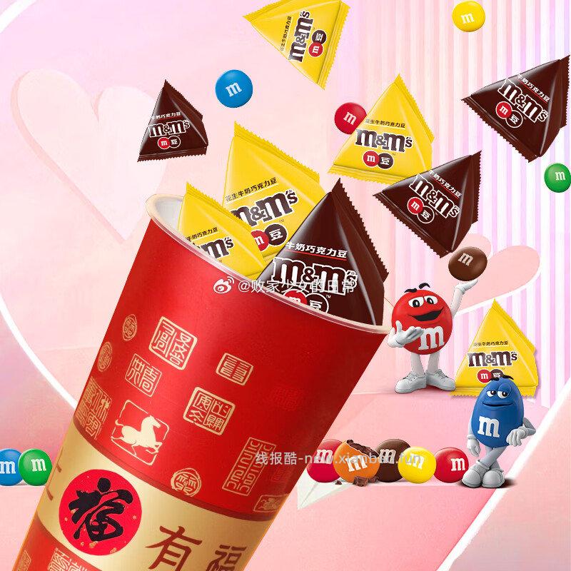 M&M'S巧克力豆休闲妙趣畅享216g M豆花生牛奶*8袋*2 19.9元 - 线报酷