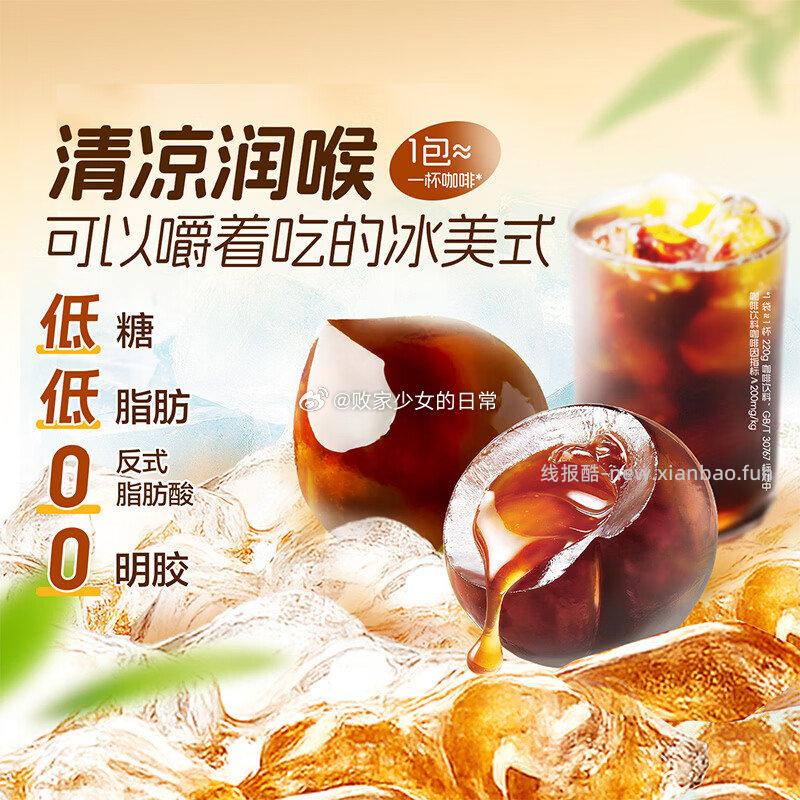流心咖啡软糖320g 19.9元 - 线报酷