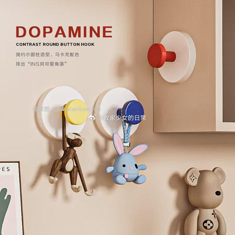 洋臣多巴胺免打孔挂钩 多巴胺色系8个 9.9元 - 线报酷