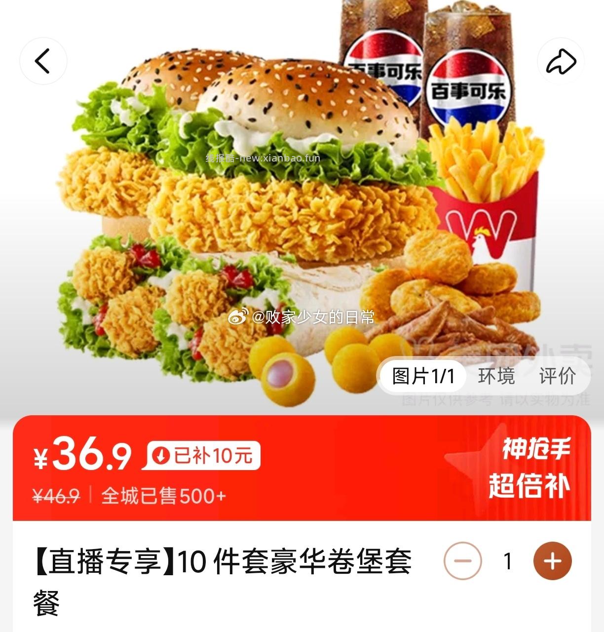 尊宝比萨随心选4件套双人餐 35.9元，华莱士10件套豪华卷堡套餐 36.9元 - 线报酷