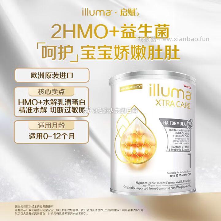 惠氏婴幼儿奶粉启赋敏适400g 1段 152.55元 - 线报酷