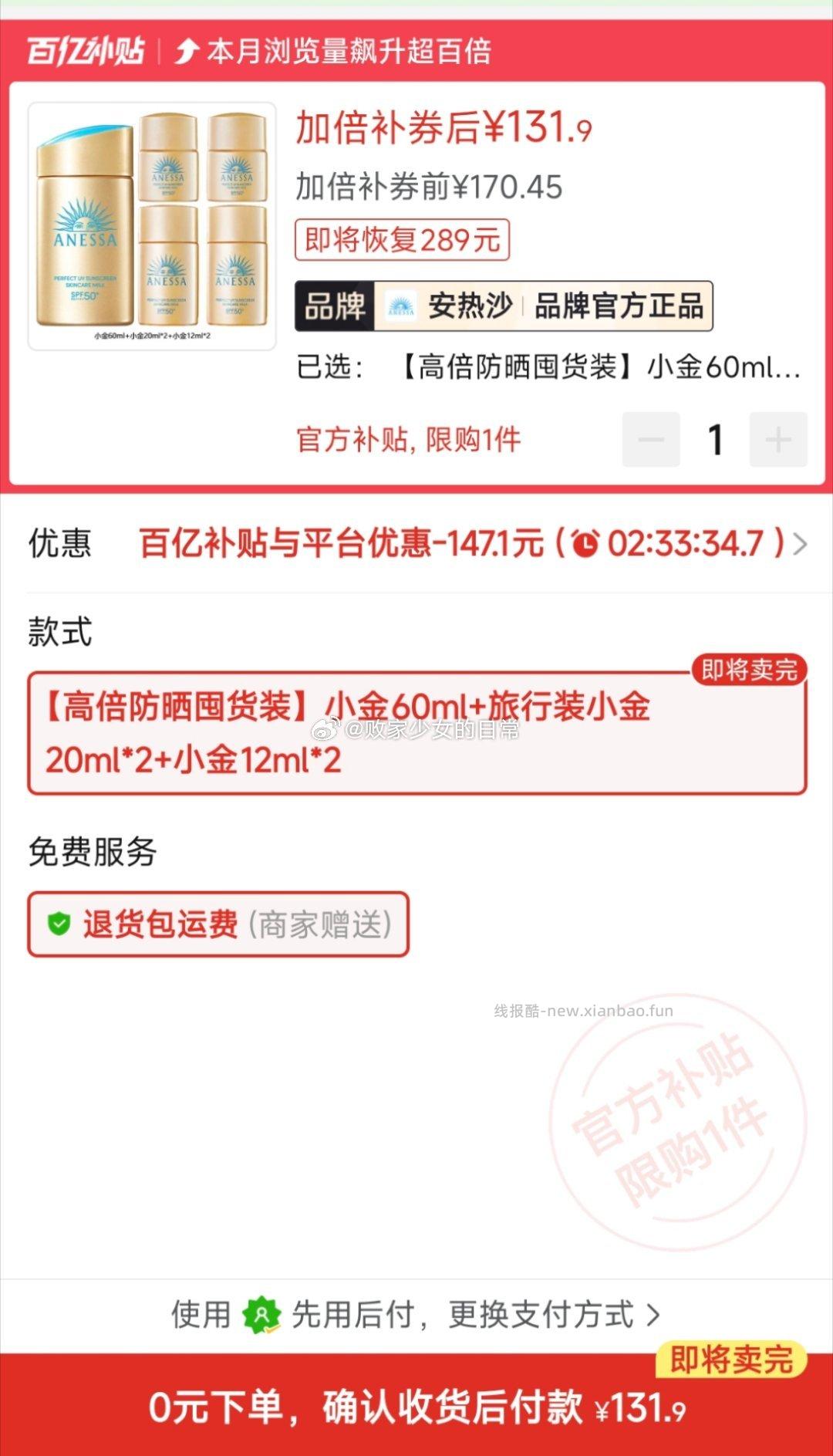 拼夕夕 - 线报酷