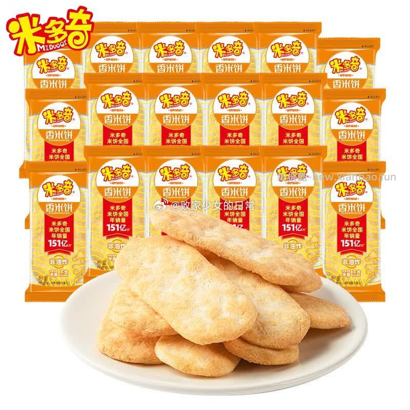 米多奇香米饼雪饼组合装 7.9元 - 线报酷