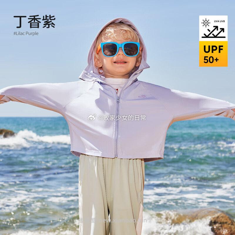 欧孕 UPF50宝宝冰丝防晒服 59.9元，欧孕 UPF50防晒薄款外套 29.9元 - 线报酷