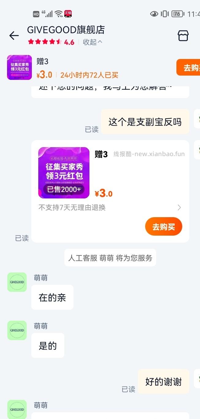 穿袜子了吗 - 线报酷