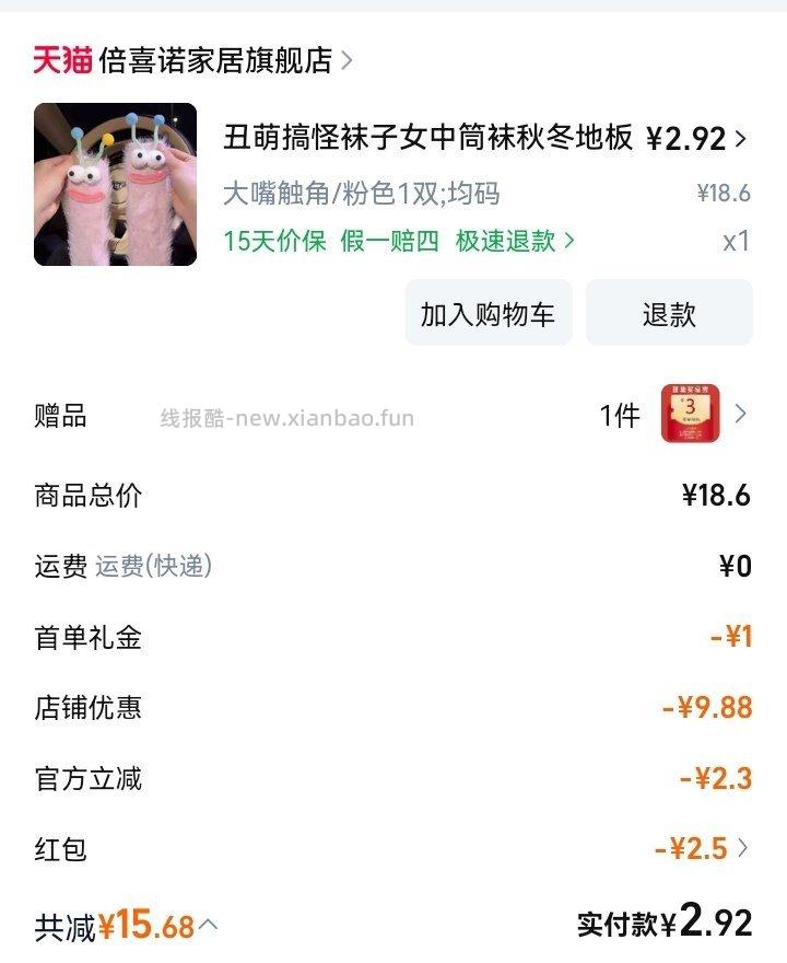 都买了吗 - 线报酷