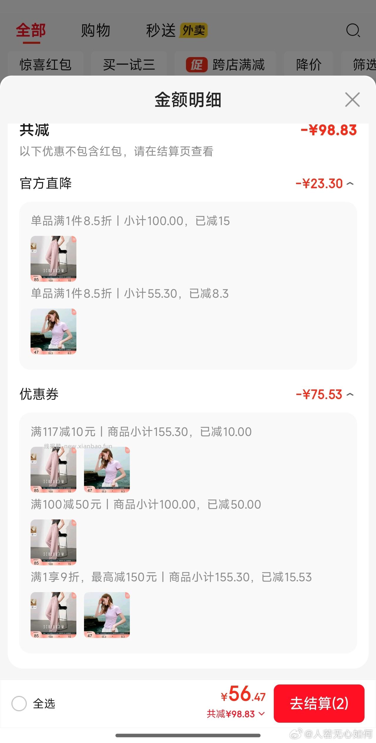 算了。便宜的有的买不上有的不想要就这样吧 - 线报酷