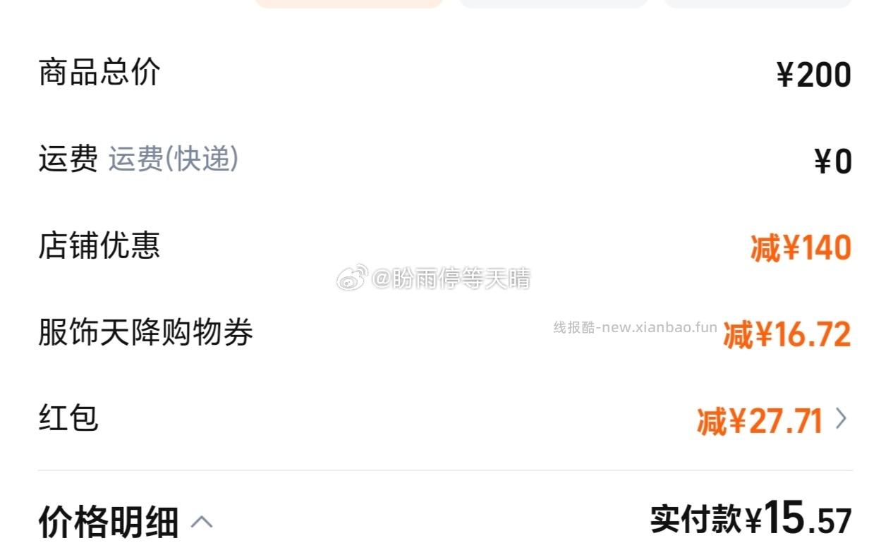 99-50或许可以这样领了tlj没有反 - 线报酷