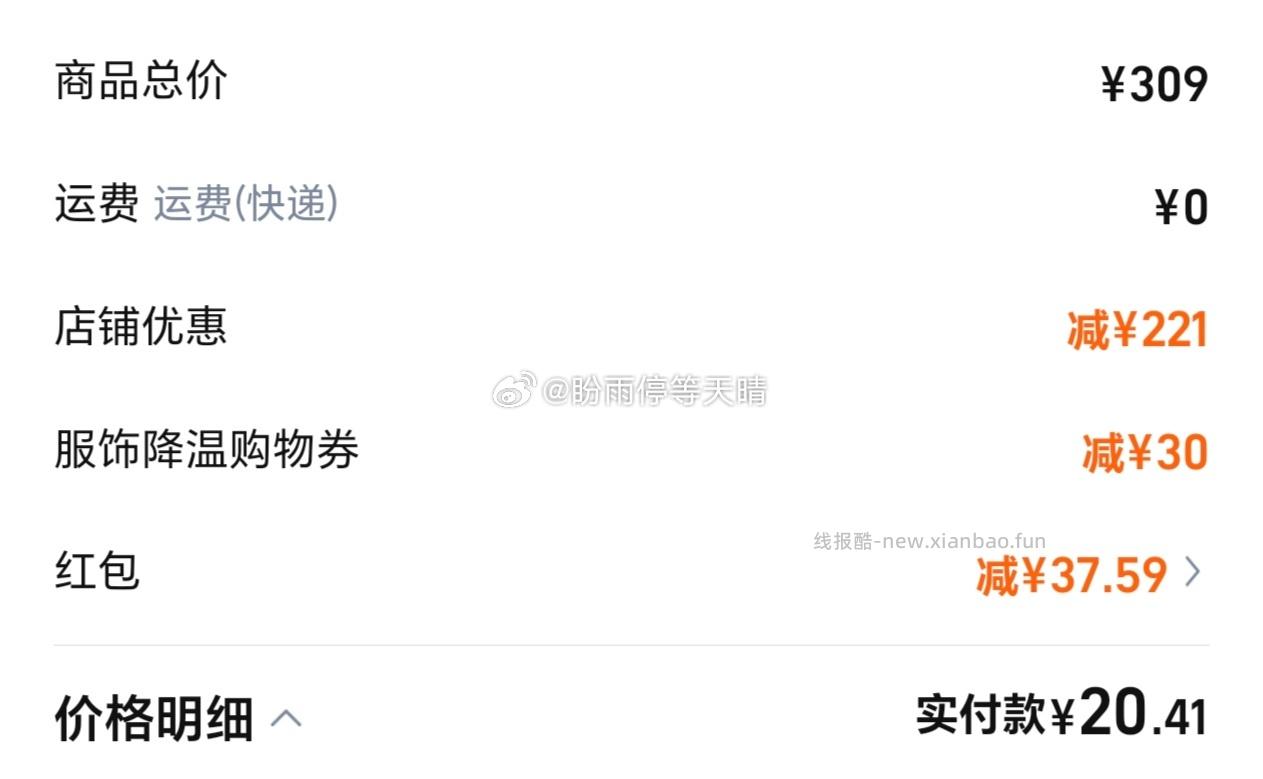 99-50或许可以这样领了tlj没有反 - 线报酷