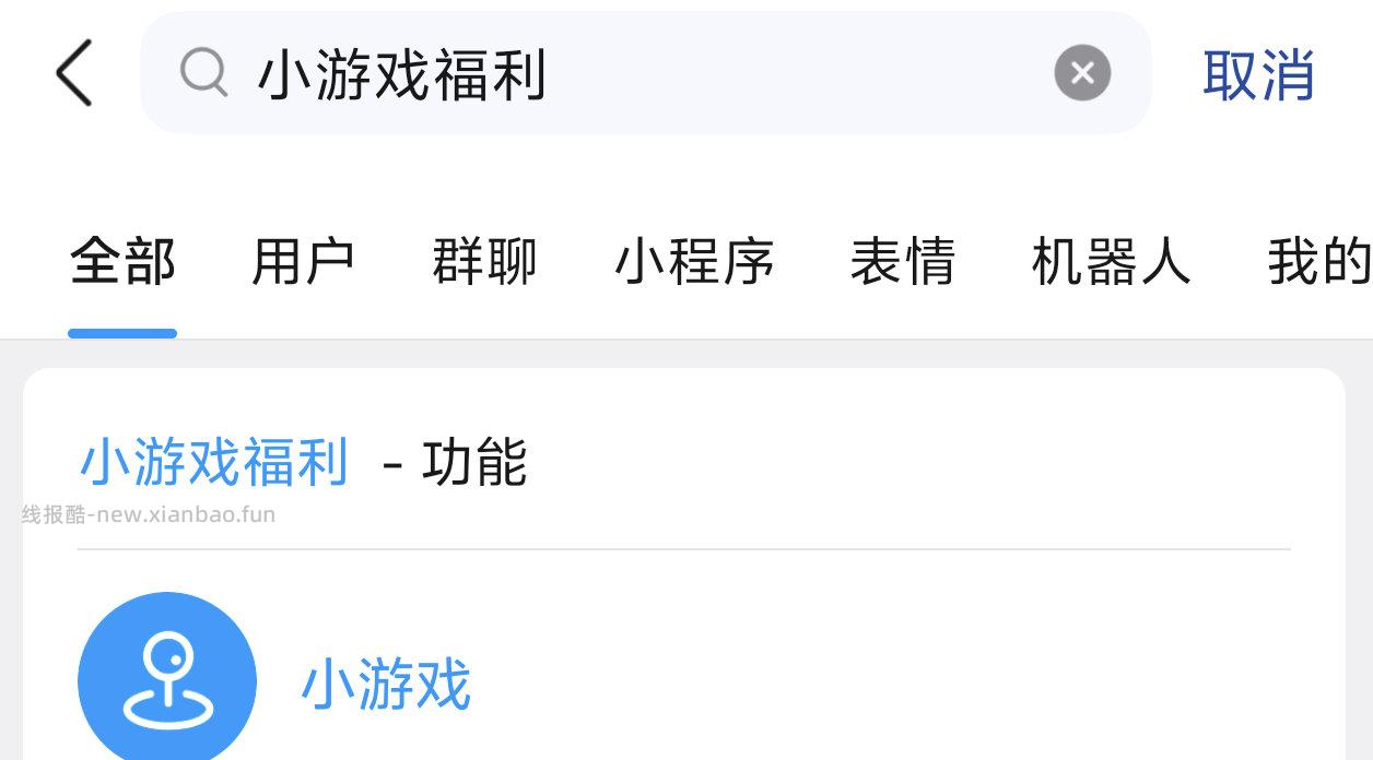 分享图片 - 线报酷
