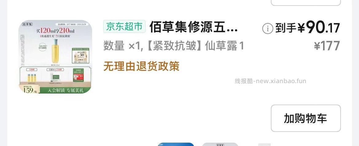 111 券随便领 已更新 ​​​ - 线报酷