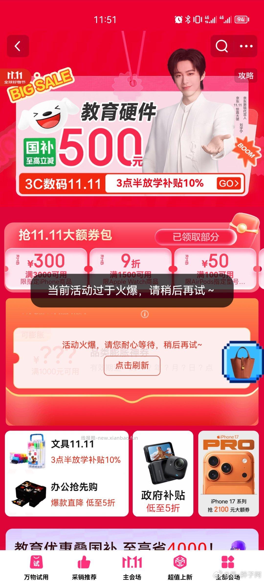 姐妹们 火爆是黑了吗？ - 线报酷