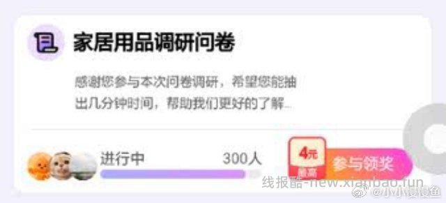 老师好 家居用品 300人 鲜花 和200人的一样吗? - 线报酷