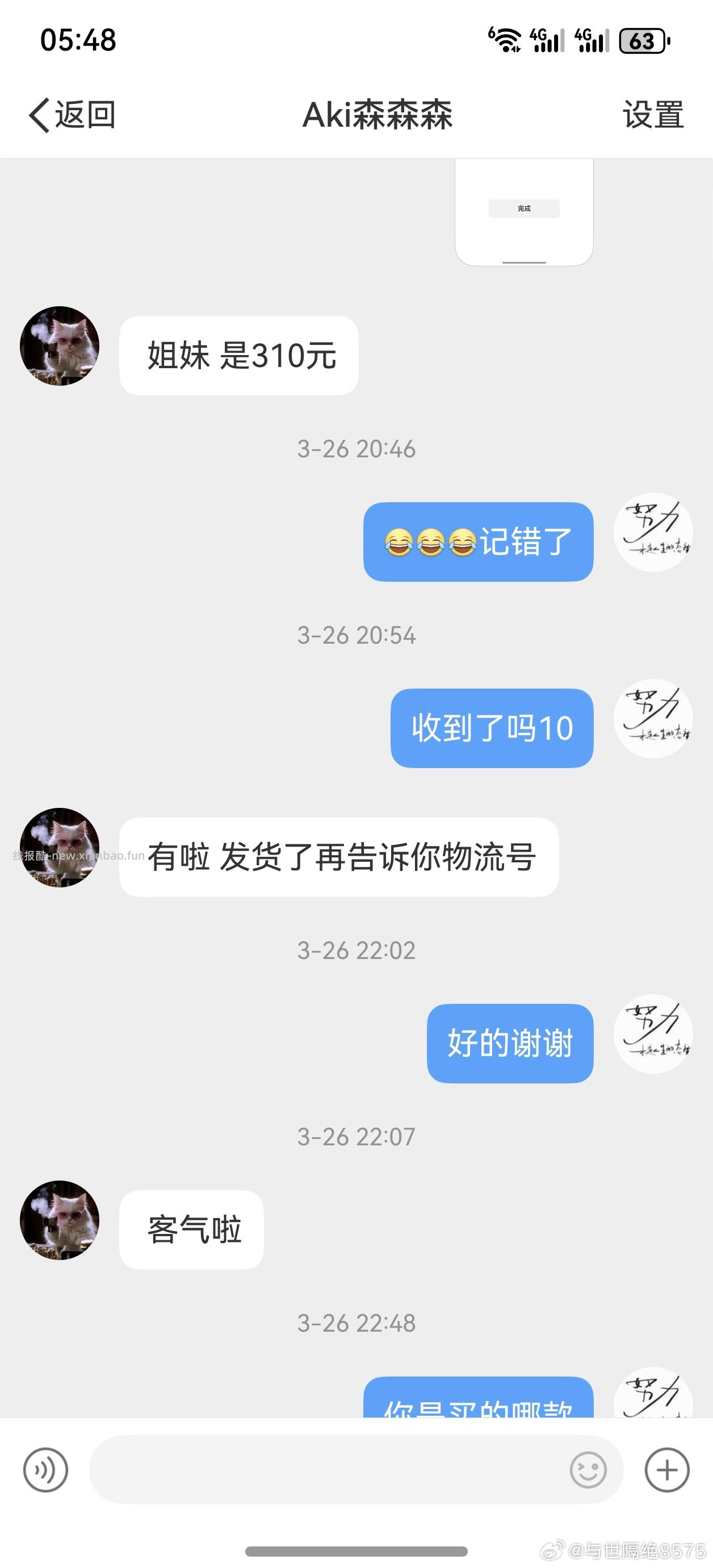 有认识的吗 这个情况怎么办 310买的鞋子 - 线报酷