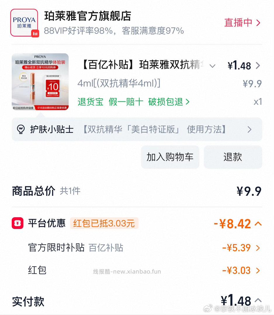 ly双抗精华 - 线报酷