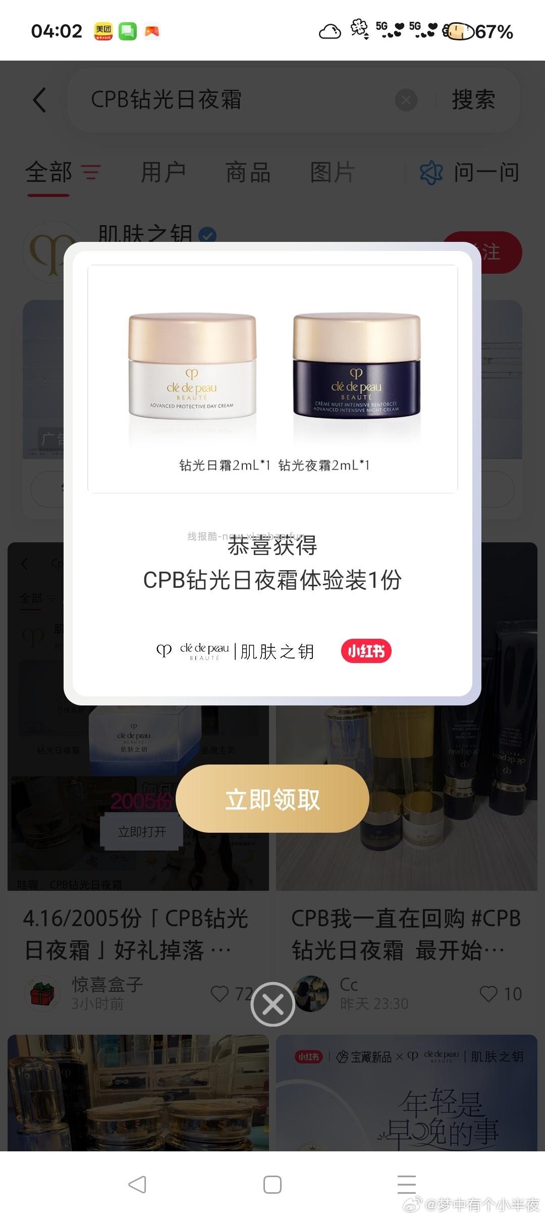 搜索后点一篇笔记 出来再刷新一次掉 - 线报酷