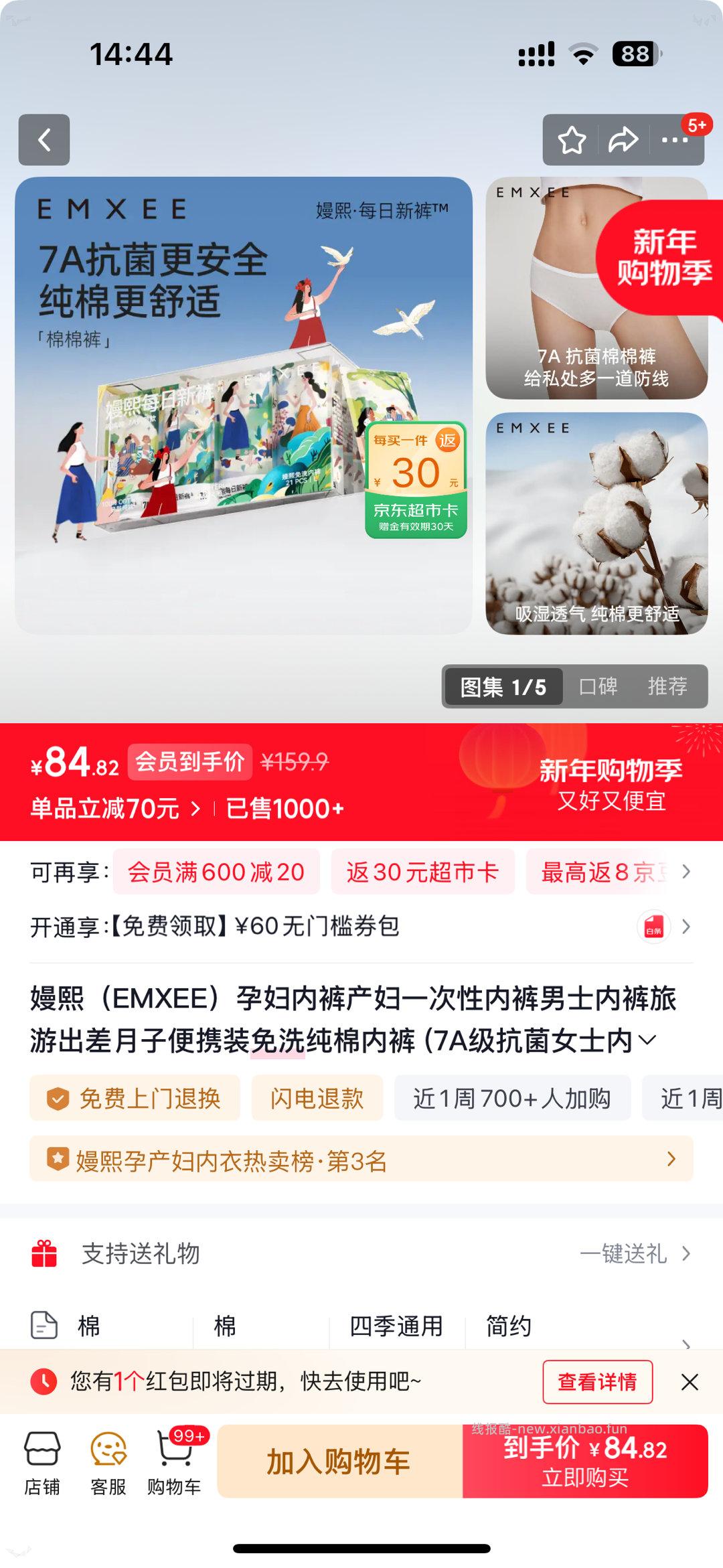 最近要旅游的可以囤囤mx一次性裤子我经常买平常大促在眉笔哥那边凑完都要两块多一条 - 线报酷