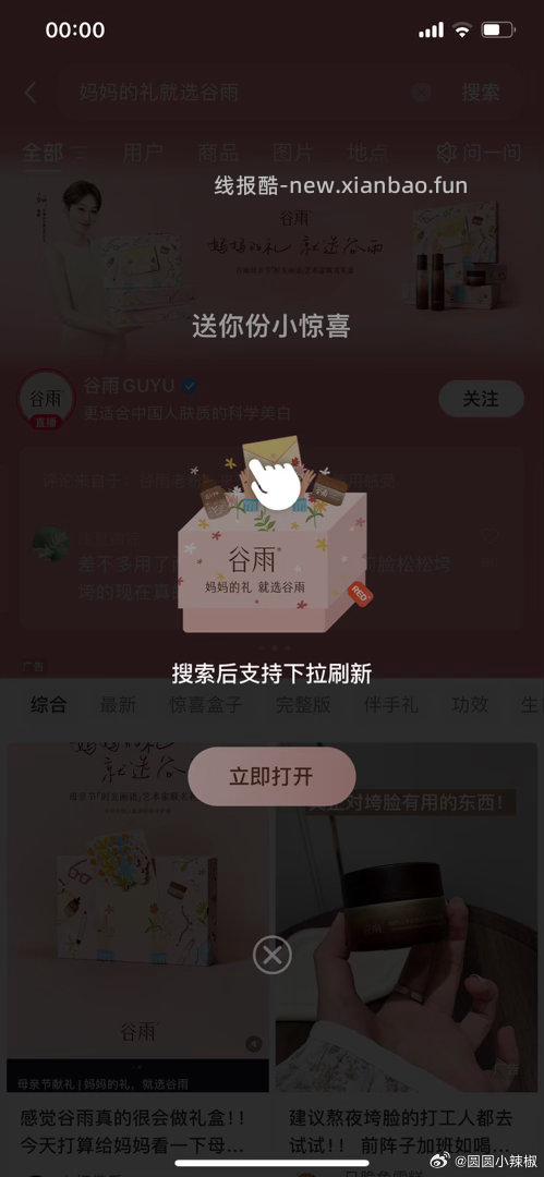 一搜就有 大黑号也掉了 - 线报酷