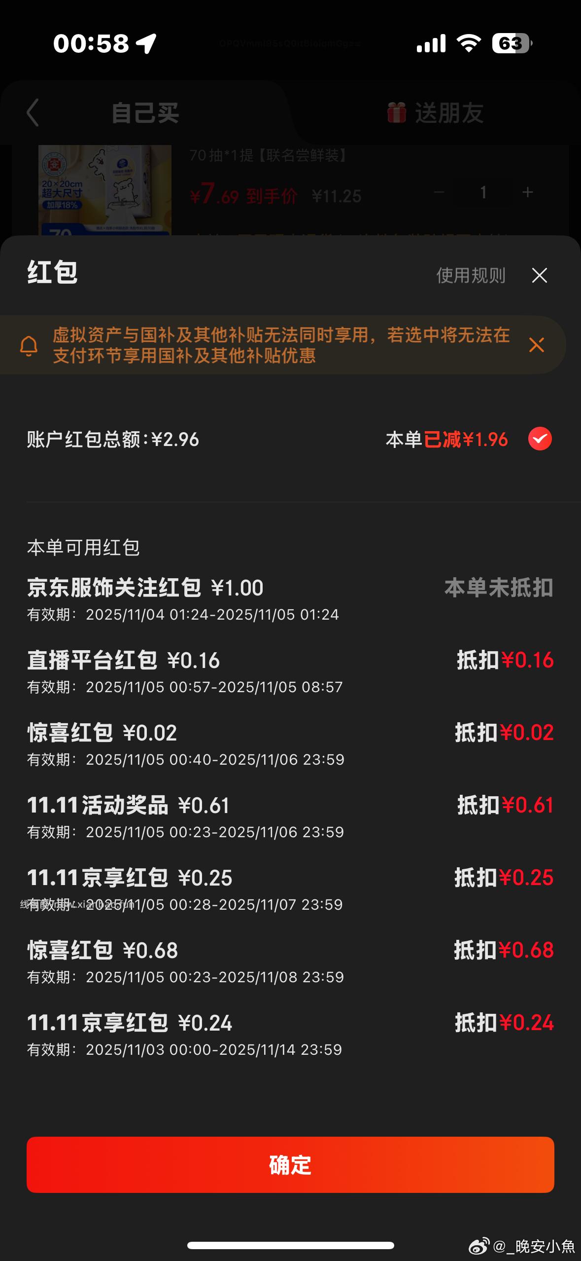 维达洗脸巾这个ms进去弹的4-3也可以用zbj雨叠加 - 线报酷