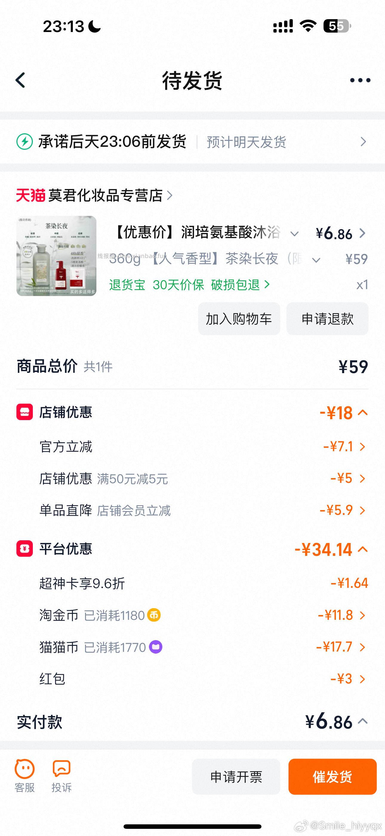 沐浴露 - 线报酷