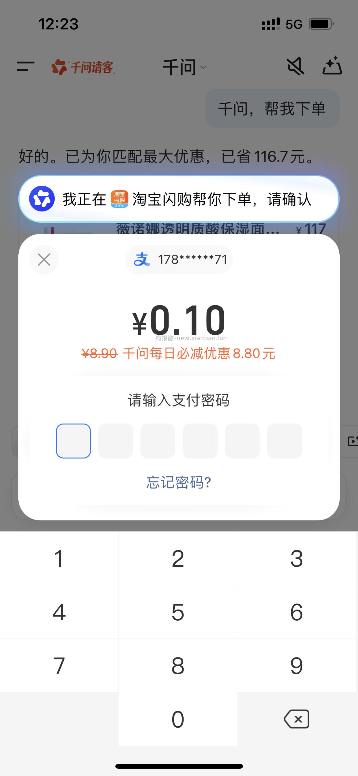 薇诺娜面膜5.4r6片不常用的小号大的可以买！ - 线报酷