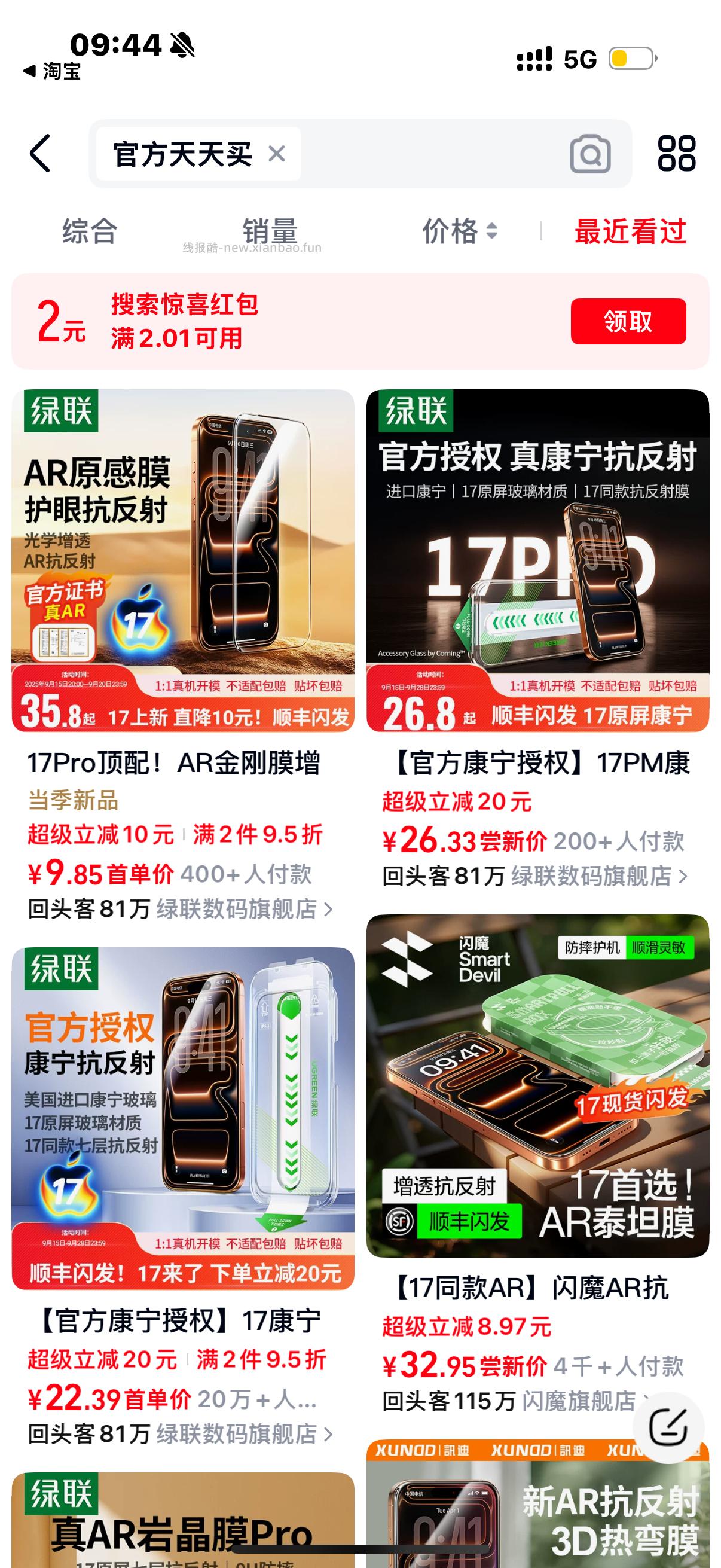 tm官网天天买 3-2 - 线报酷