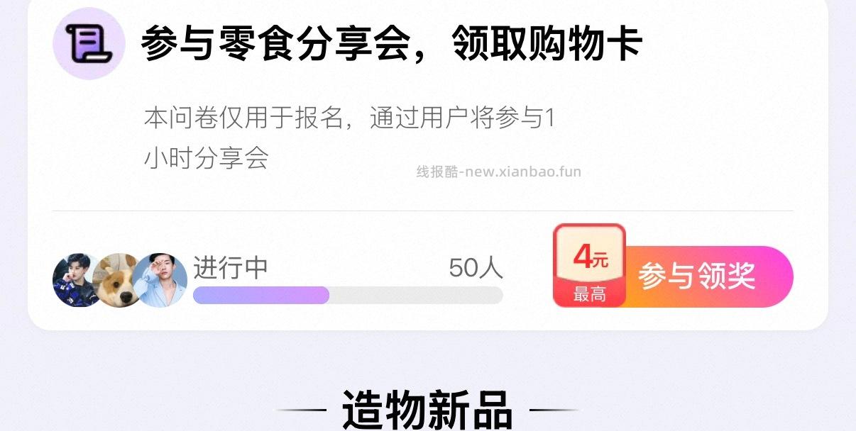 yjwd 请问这个50人的有答案了吗 - 线报酷