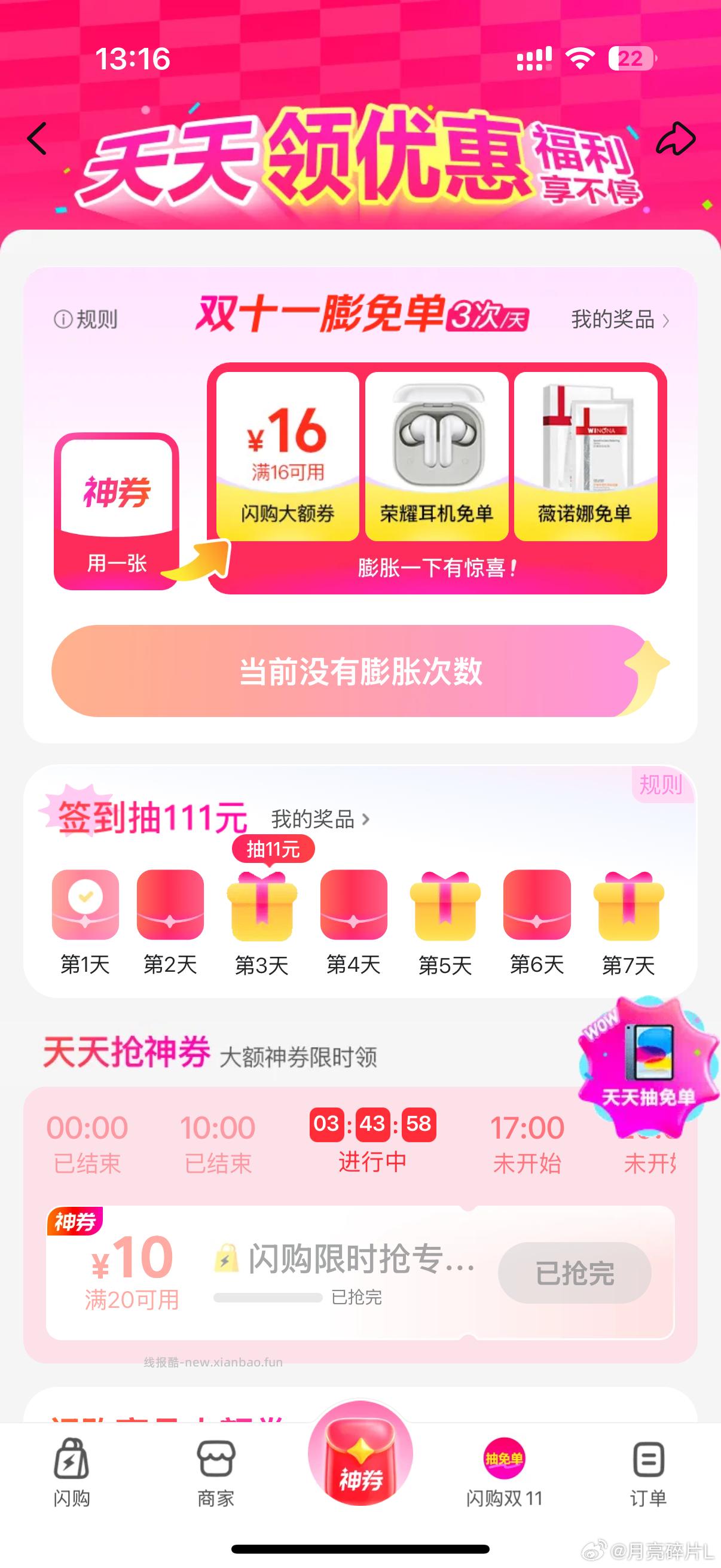 屈臣氏洗面奶好价 - 线报酷