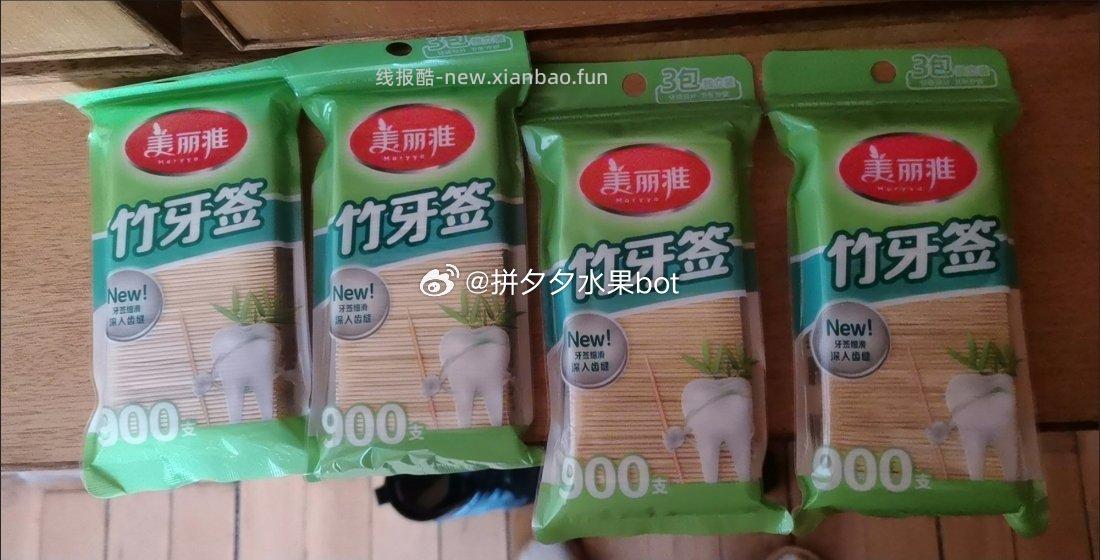美丽雅一次性竹牙签4袋共1800只 12.9元 - 线报酷