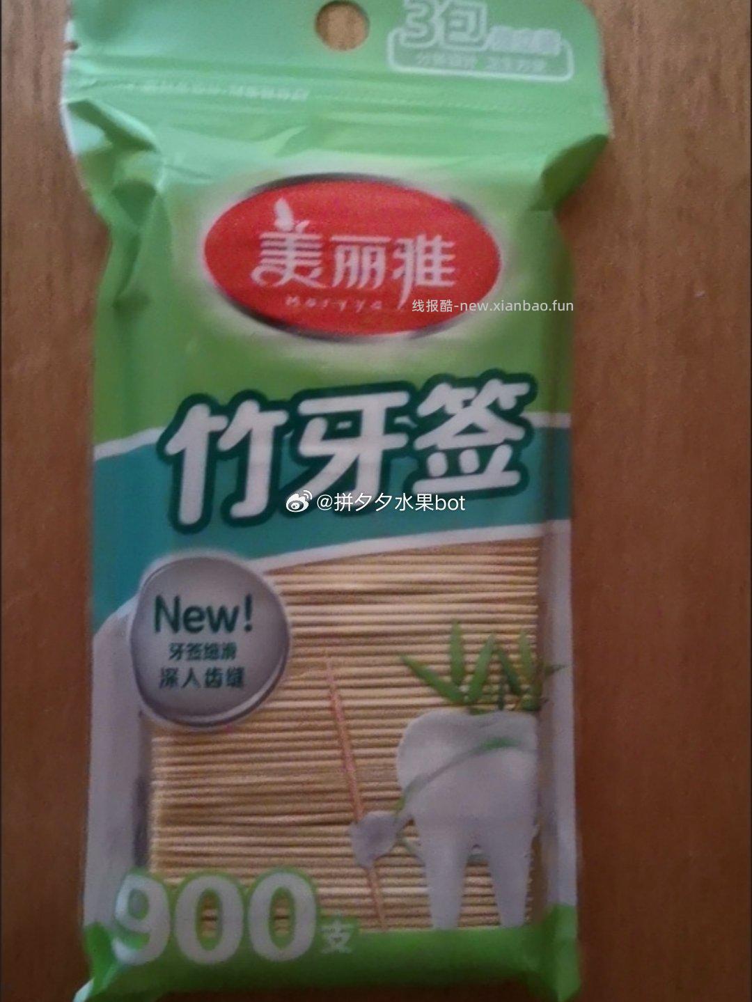 美丽雅一次性竹牙签4袋共1800只 12.9元 - 线报酷