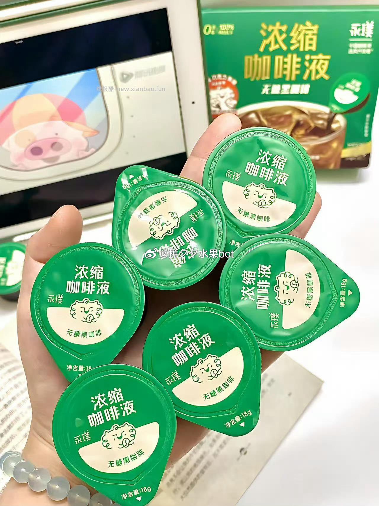 永璞浓缩咖啡液18g*30颗 50.9元 - 线报酷